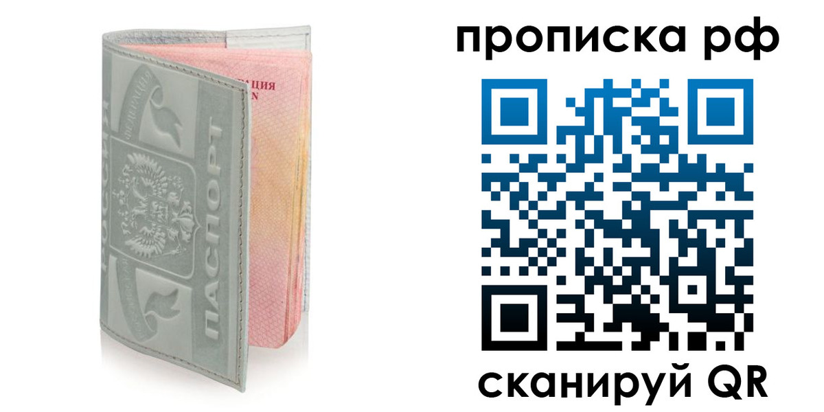 временная регистрация в квартире в Балее