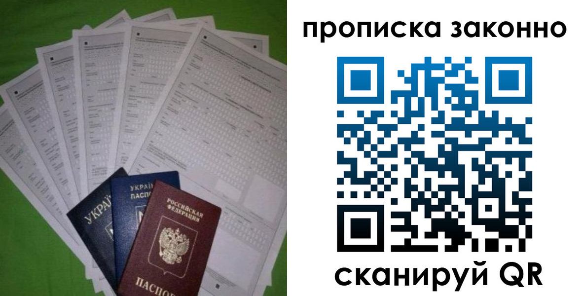 временная регистрация недорого в Балее