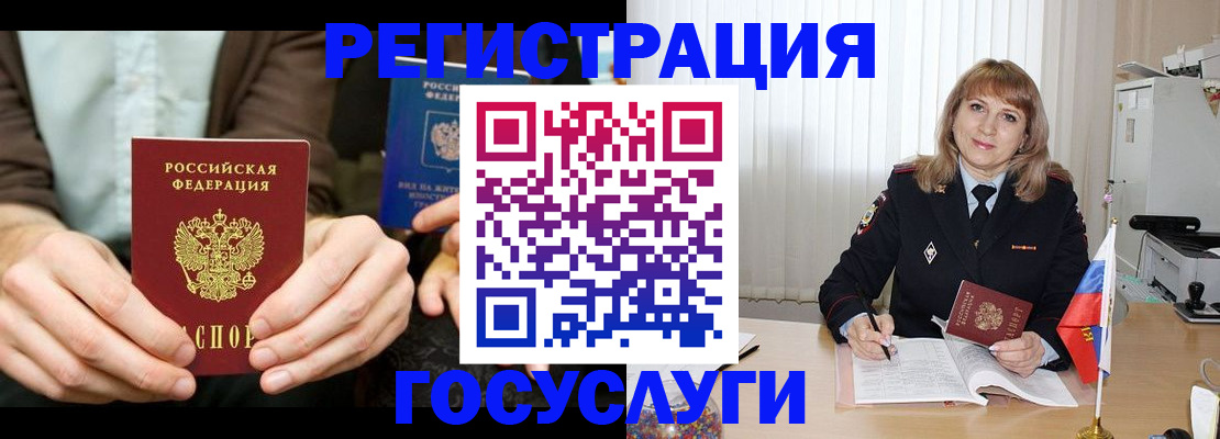 купить прописку в Балее