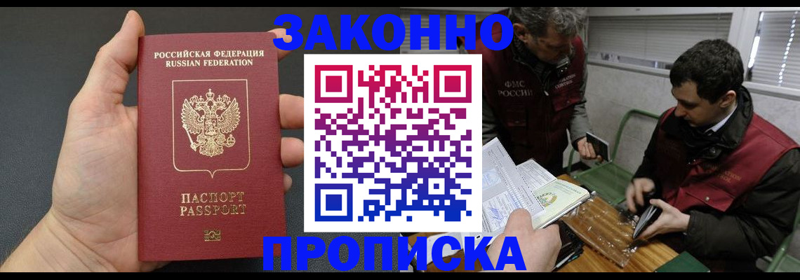 временная регистрация госуслуги в Балее