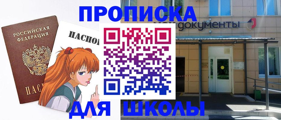 прописка иностранных граждан в Балее