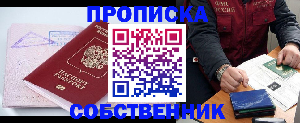 временная регистрация поиск в Балее