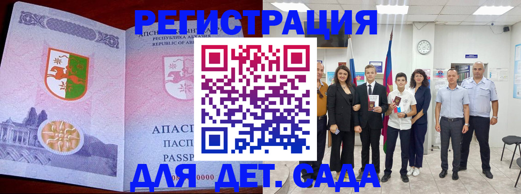 временная регистрация гарантия в Балее