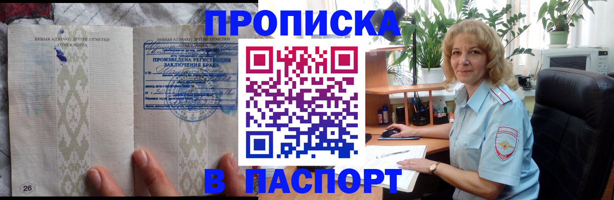 временная регистрация гарантия в Балее