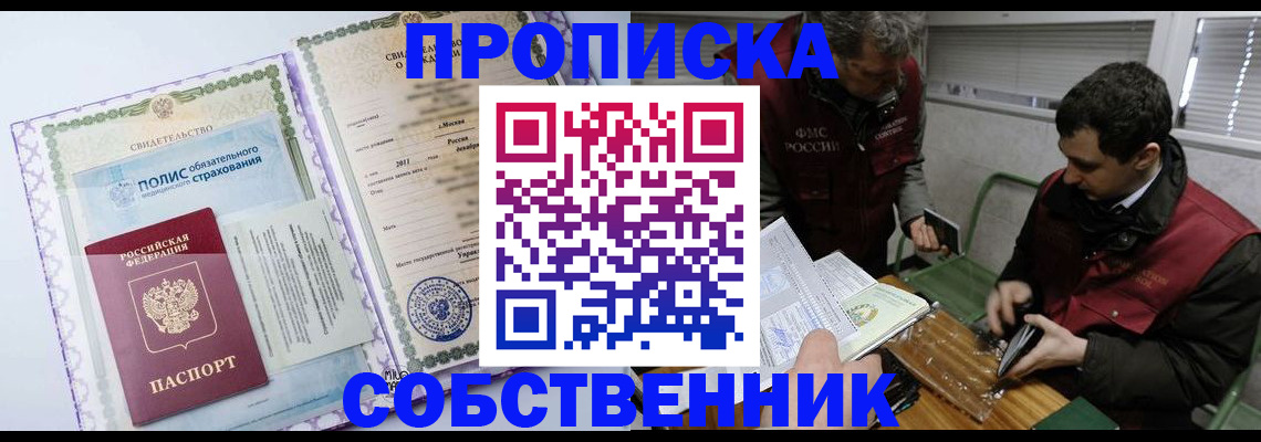 временная регистрация адрес в Балее